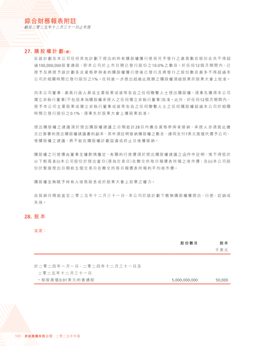 announcement page104.png