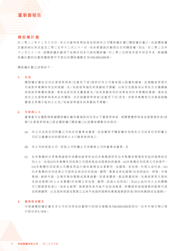 announcement page28.png