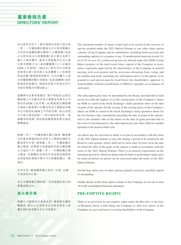 announcement page58.png