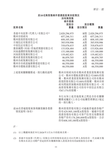 announcement page11.png