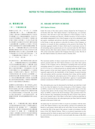 announcement page137.png