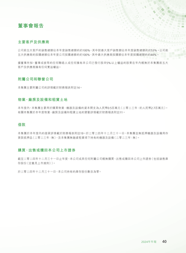 announcement page41.png