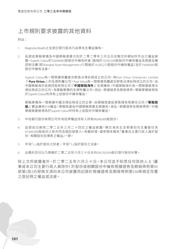 announcement page102.png
