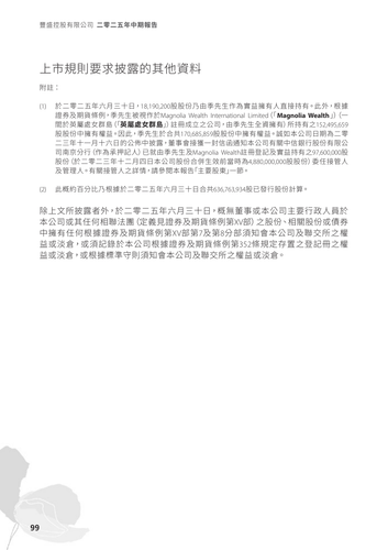 announcement page100.png