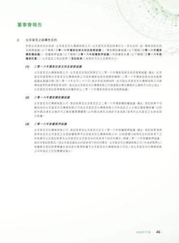 announcement page47.png