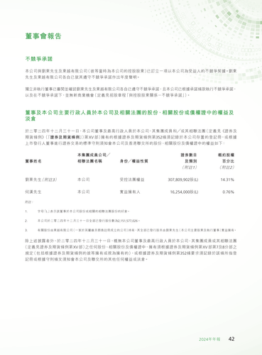 announcement page43.png