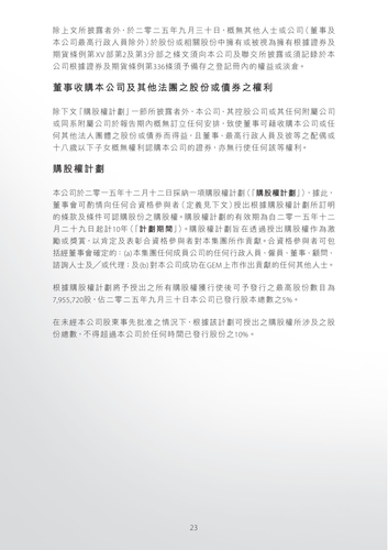 announcement page24.png