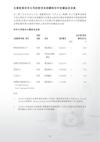 announcement page23.png