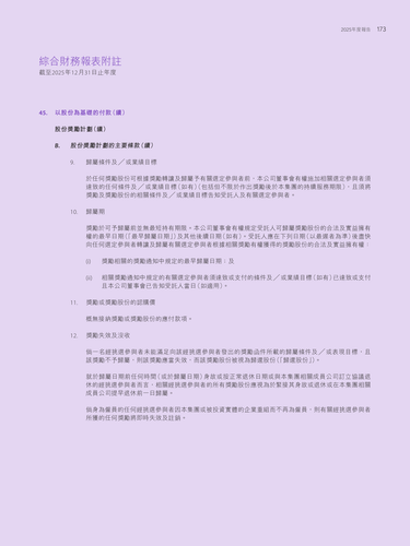 announcement page175.png