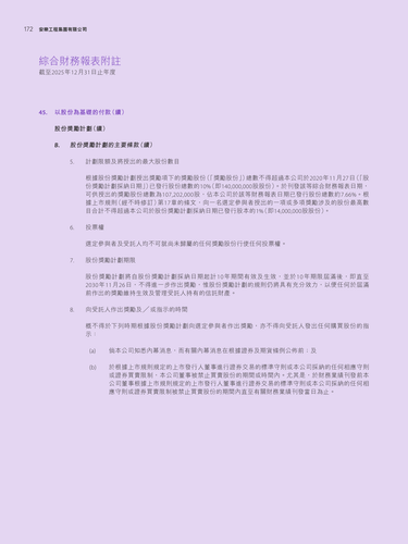 announcement page174.png