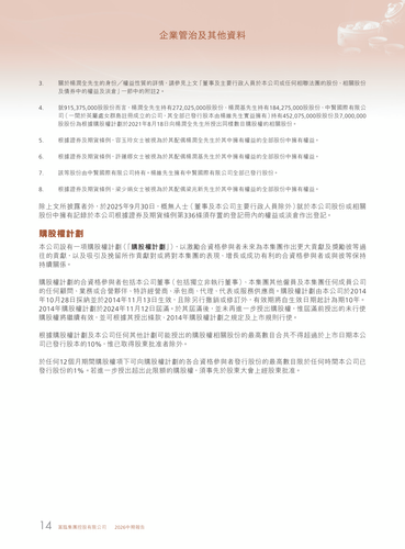 announcement page15.png