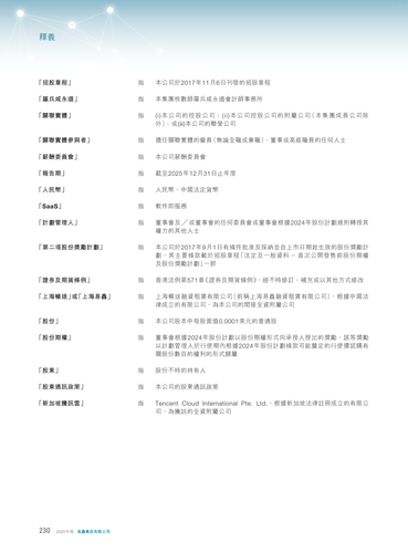 announcement page232.png