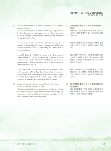 announcement page103.png