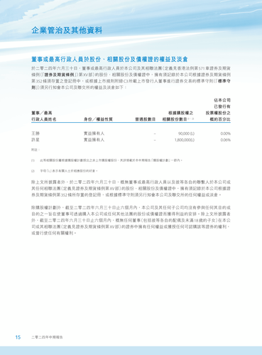 announcement page16.png