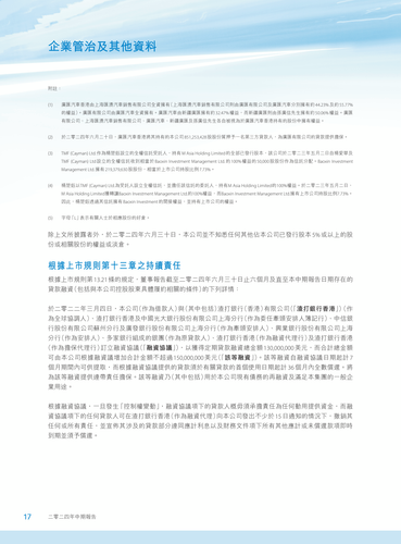announcement page18.png