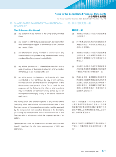 announcement page176.png