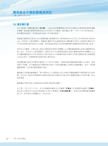 announcement page38.png