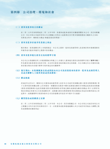 announcement page81.png