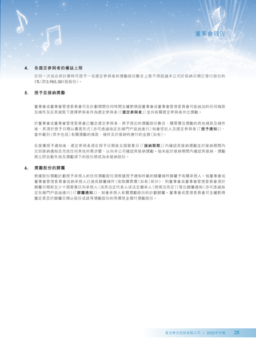 announcement page29.png