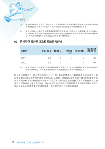 announcement page14.png