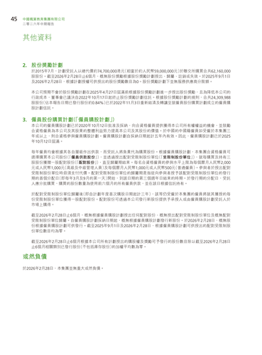 announcement page46.png