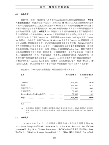 announcement page146.png
