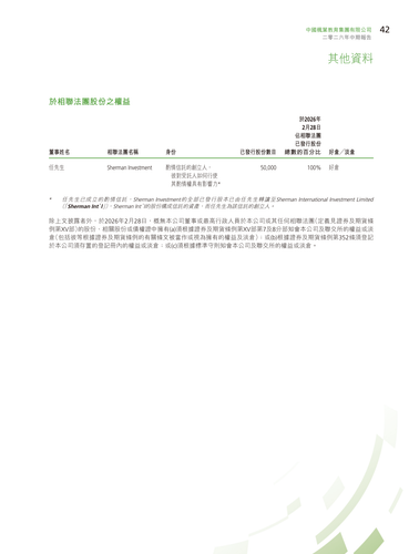 announcement page43.png