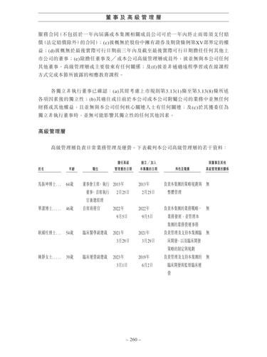 announcement page269.png