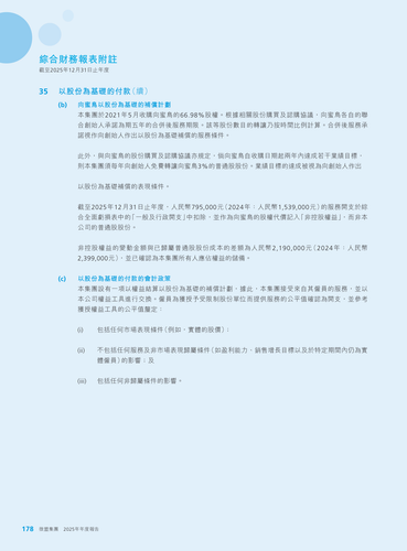 announcement page179.png
