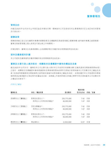 announcement page40.png