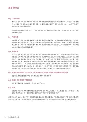 announcement page102.png