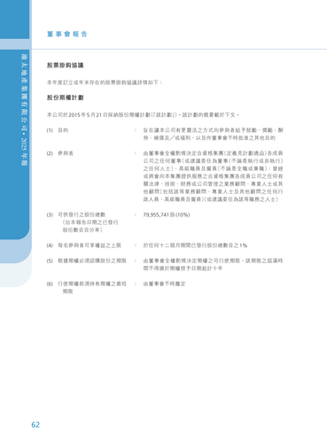 announcement page65.png