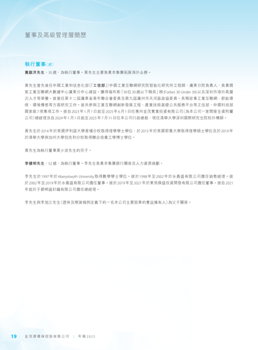 announcement page20.png