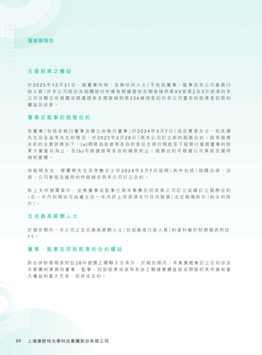 announcement page40.png