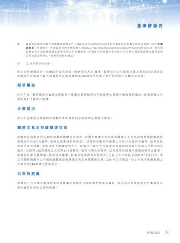 announcement page75.png