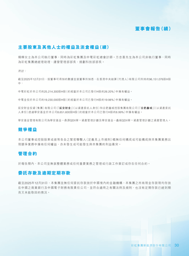 announcement page31.png