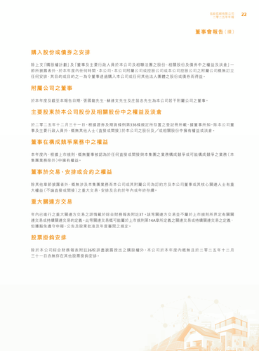 announcement page23.png