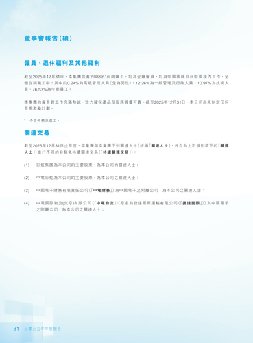 announcement page32.png