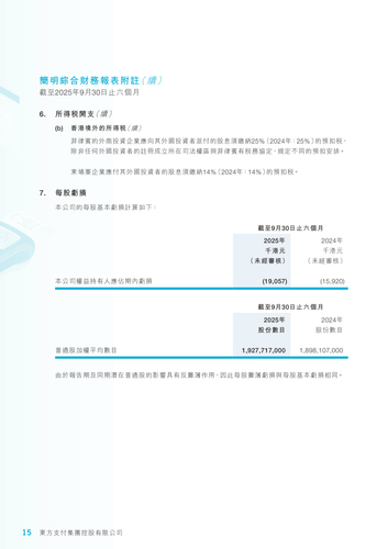 announcement page16.png