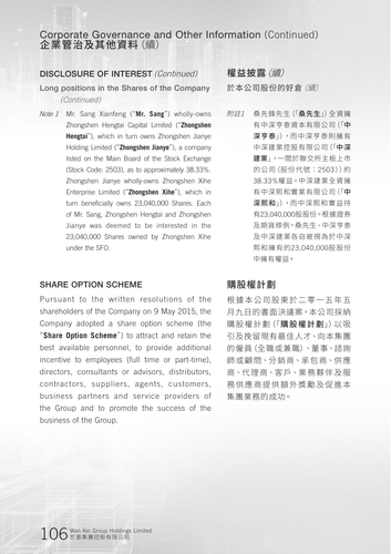 announcement page107.png