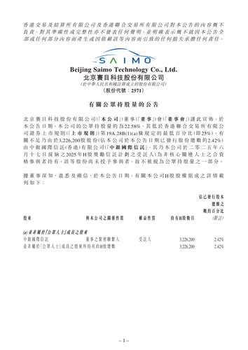 announcement page1.png