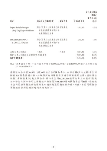 announcement page3.png
