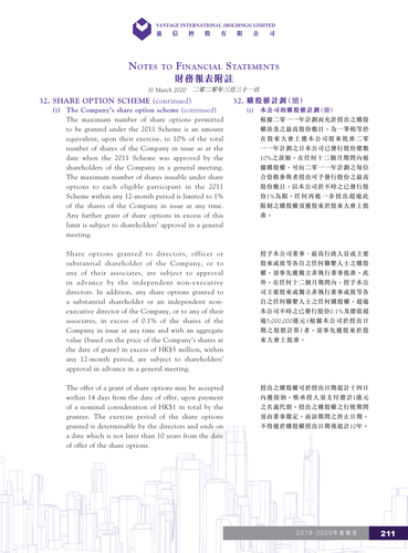 announcement page212.png