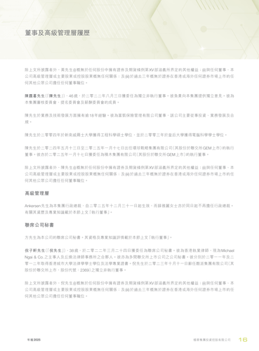 announcement page17.png