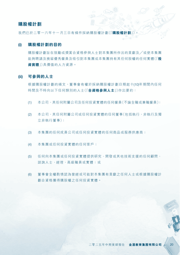 announcement page21.png