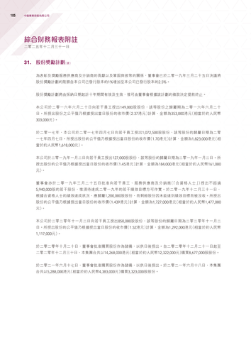 announcement page186.png