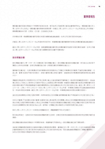 announcement page97.png