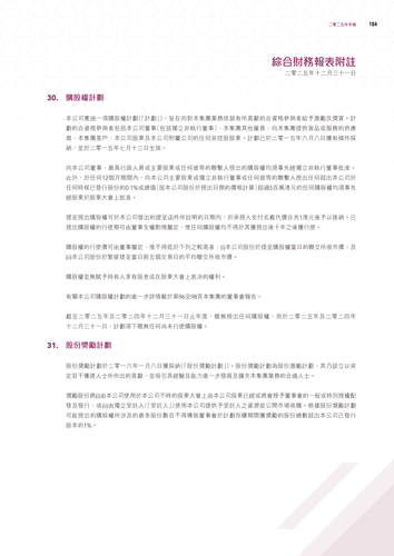 announcement page185.png