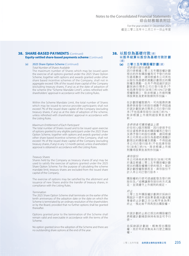 announcement page237.png