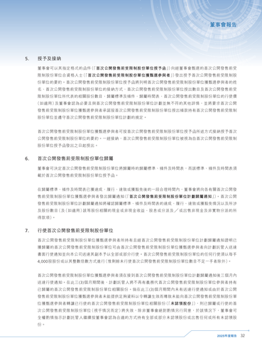 announcement page33.png